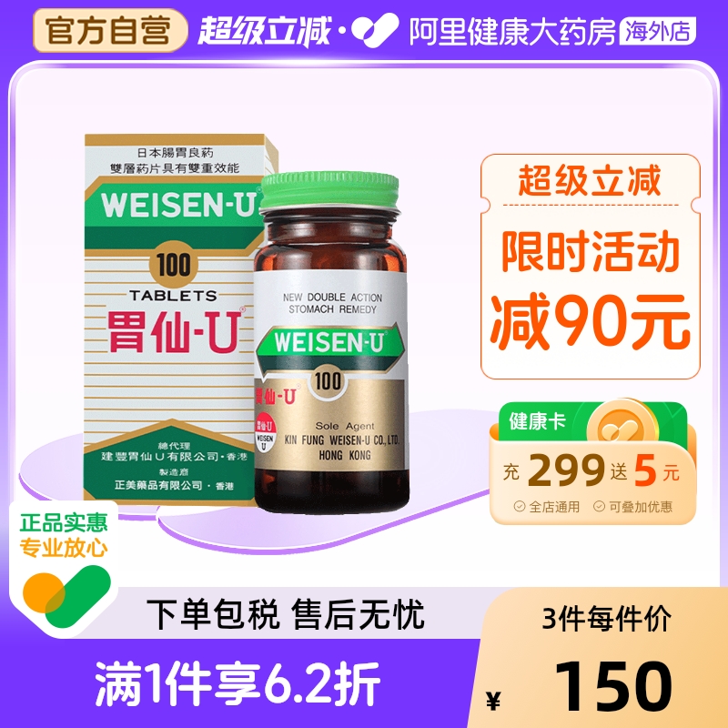 胃酸过多消化不良 胃痛胃灼热 胸作闷等胃病