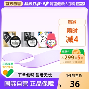 日本參天眼藥水滴眼液緩解視疲勞視力模糊充血發癢12ml 2件裝