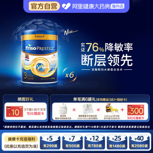 【6罐】荷兰版皇家美素佳儿3段适度水解婴幼儿配方奶粉800g