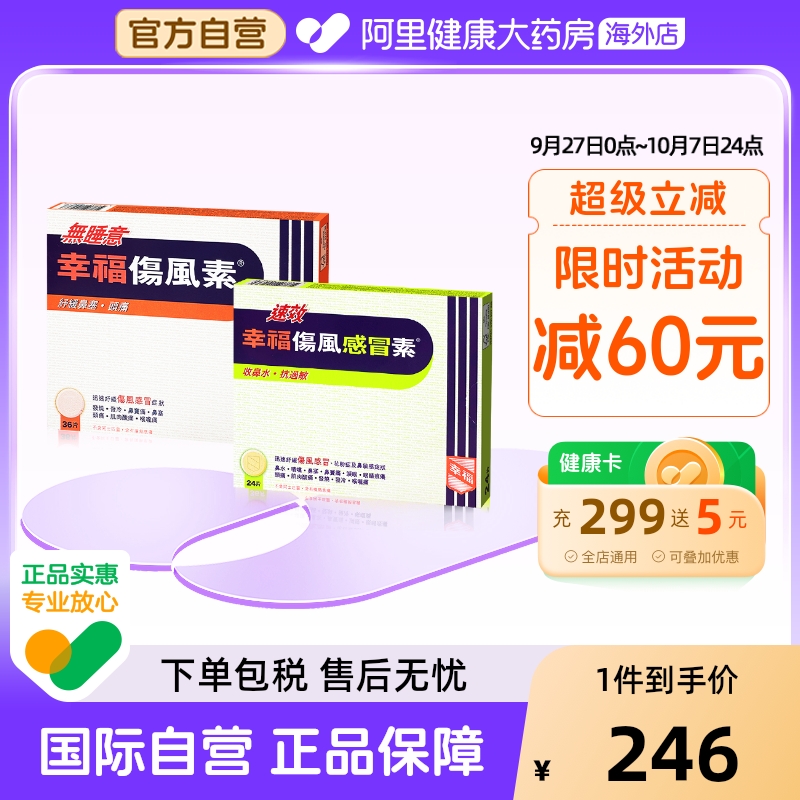 新包装/线下门店同款/白天+黑夜组合装