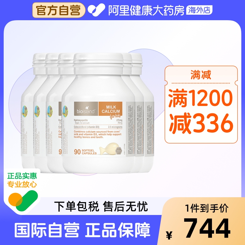 澳洲bio island进口婴幼儿童宝宝液体牛乳钙维D胶囊补钙片90粒*6
