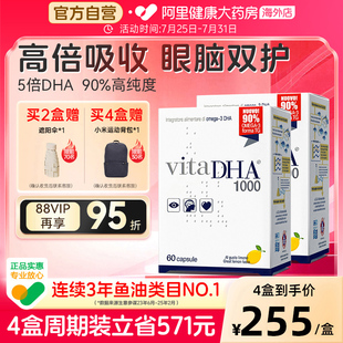 2盒裝 金凱撒王子備考魚油高純度DHA兒童補(bǔ)腦記憶力初高中生考研