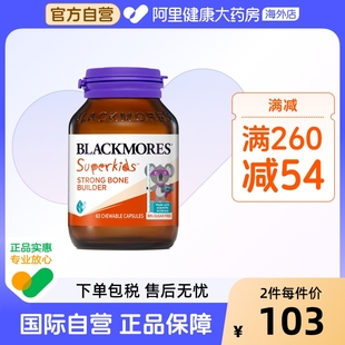 BLACKMORES 牛初乳补钙VD60粒 澳佳宝婴幼儿宝宝小超人骨骼成长钙