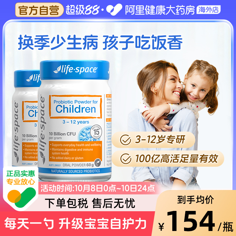 澳洲进口lifespace儿童益生菌粉3-12岁宝宝调理肠胃益生元