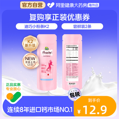 高阶补钙引钙入骨钙迪巧