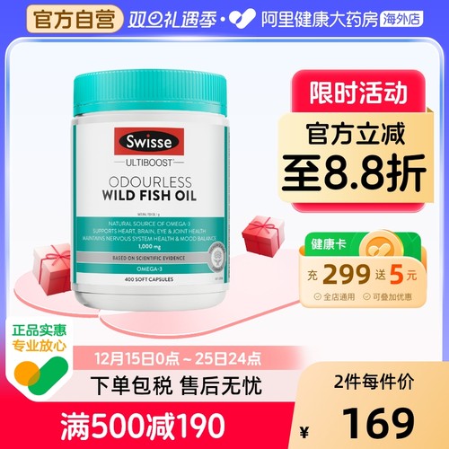 Swisse深海鱼油omega3软胶囊