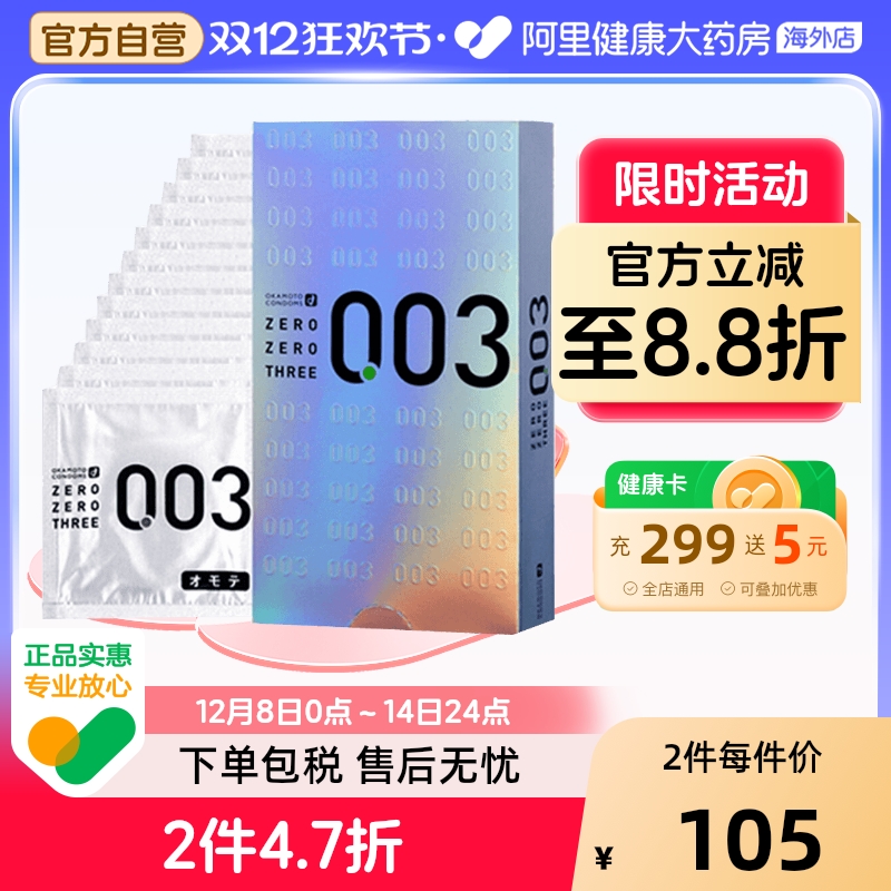 阿里健康官方自营 品质保障