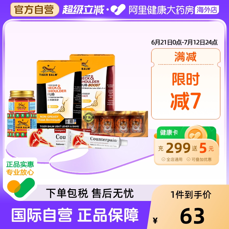 缓解腰酸疲劳疼痛肩膀疼痛腰痛筋骨痛