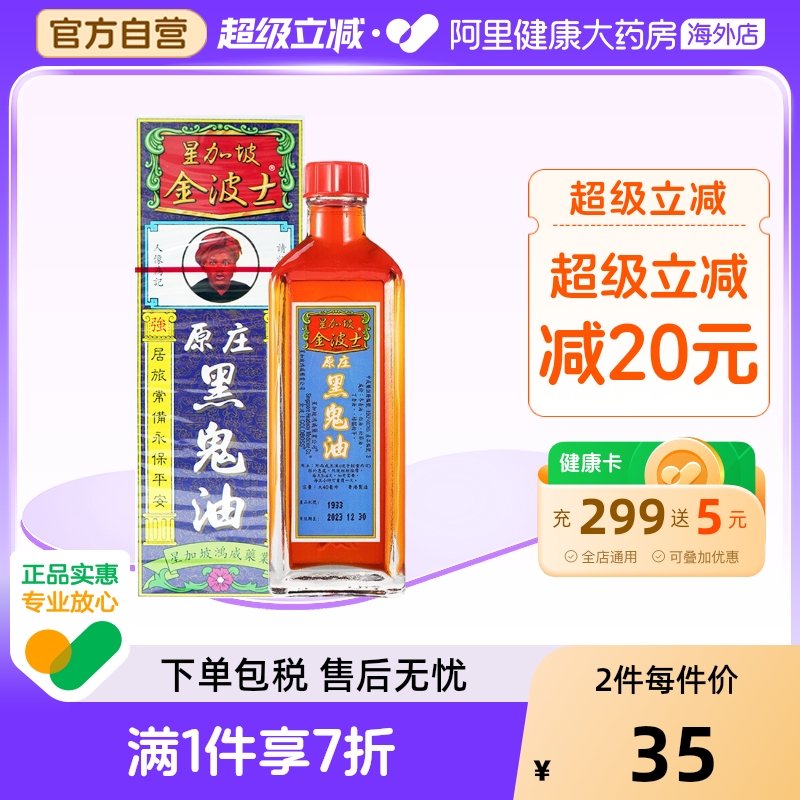 舒缓淤积肿痛 四肢麻木 肌肉酸痛