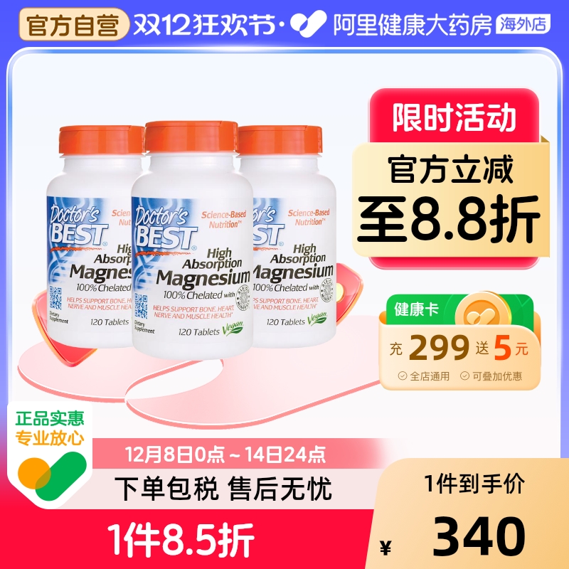 金达威镁片甘氨酸镁多特倍斯