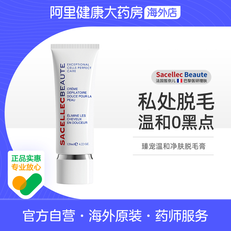 进口私处脱毛膏女腋下不留黑点私密男女全身可用比基尼去阴毛专用