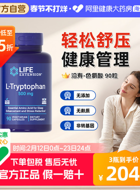沿寿5htp五羟基L-色氨酸补剂伽马缓解焦虑睡眠美国进口官方正品