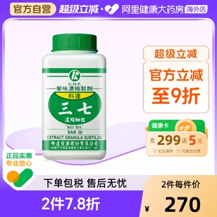 科达制药三七浓缩细粒100g中药材饮片散瘀消肿止血定痛官方正品