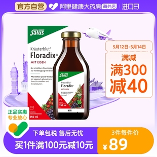 红铁口服液成人孕妇儿童补铁补气血250ml 德国铁元 Floradix Salus