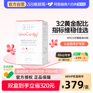 WHC小红帽深海鱼油rTG结构95%高纯度Omega3中老年养护心脑60粒