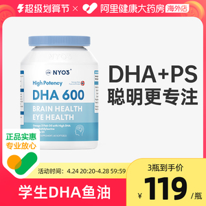 NYO3挪威DHA深海鱼油omega-3记忆力补儿童青少年脑增强软胶囊学生