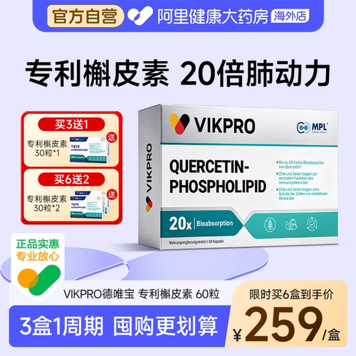高含量槲皮素呵护肺部