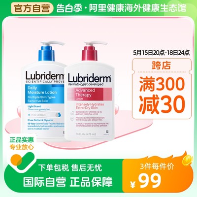 强生lubriderm保湿滋润补水