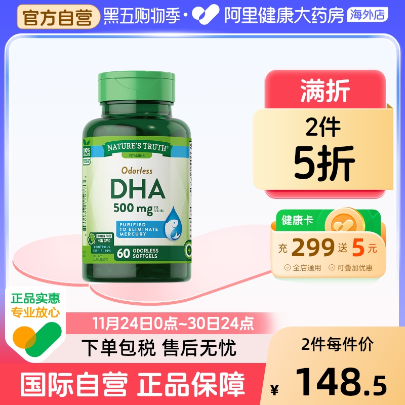 美国自然之珍dha青少年学生锻炼