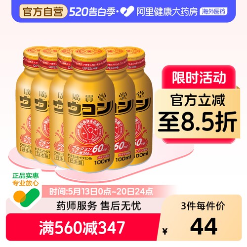 进口姜黄饮养肝护肝快醒酒解酒