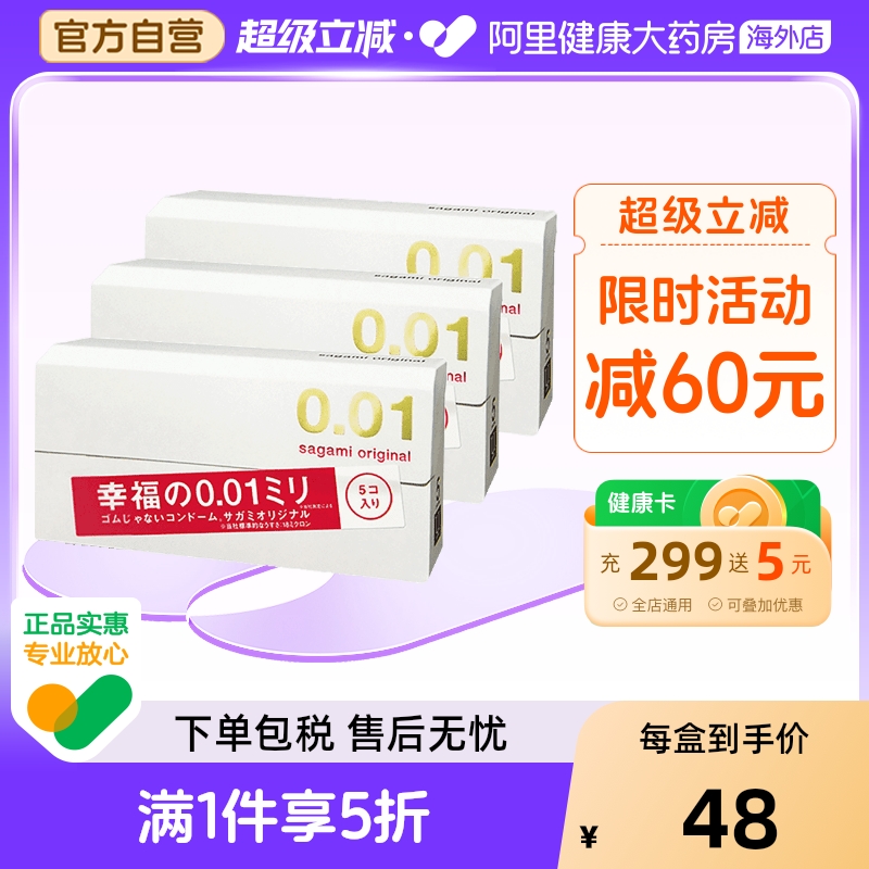 阿里健康官方自营 品质保障