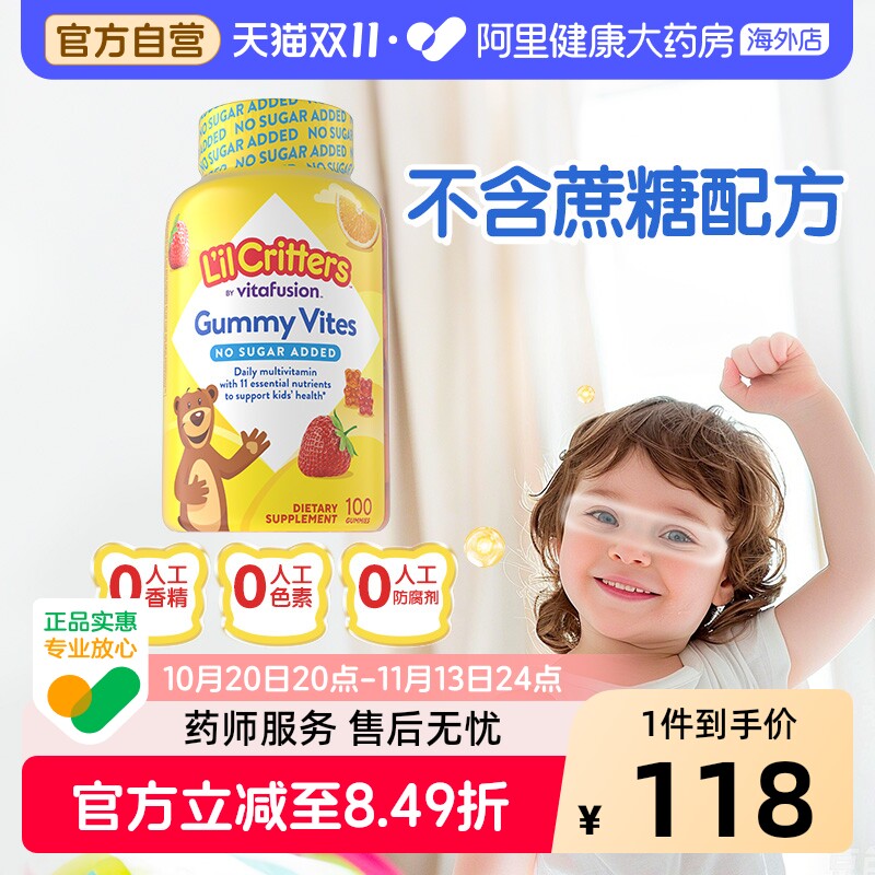 美国Lil Critters丽贵儿童多种复合维生素无蔗糖多维软糖100粒