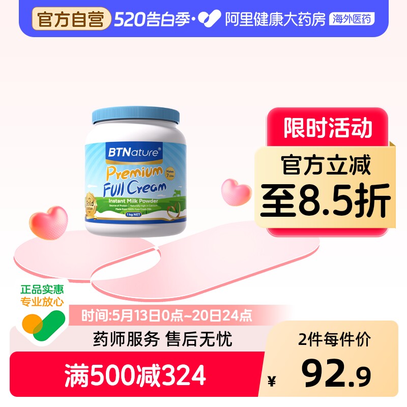 贝特恩蓝一号成人中老年儿童牛奶粉澳洲原装奶粉进口官方旗舰店