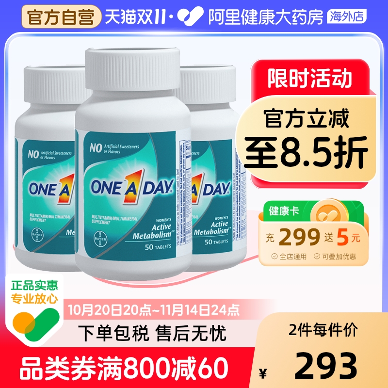 拜耳女优化新陈代谢维生素小马达