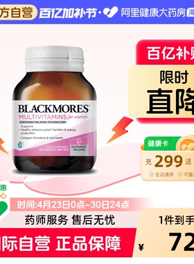 BLACKMORES澳佳宝女士活力综合营养素60粒进口含VC复合维生素多维