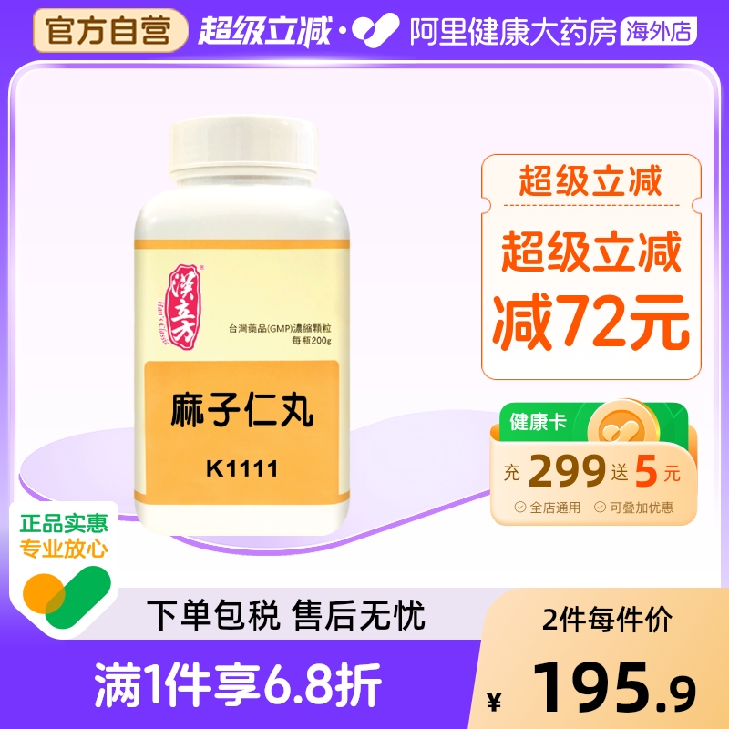 润肠通便，清热化积