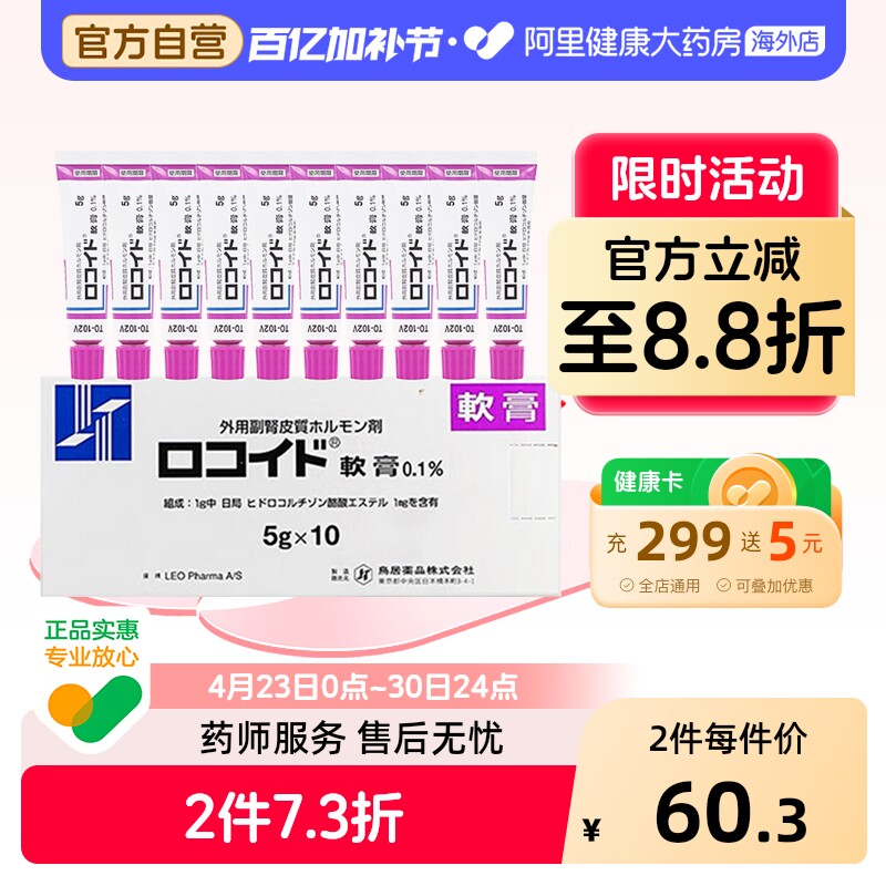 Zenyaku鸟居药品万用小紫膏日本湿疹药膏进口万能止痒儿童乳膏