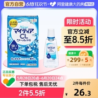 日本千壽製薬滴眼液隱形眼鏡千壽my tear眼藥水新版藍(lán)色清涼度7度