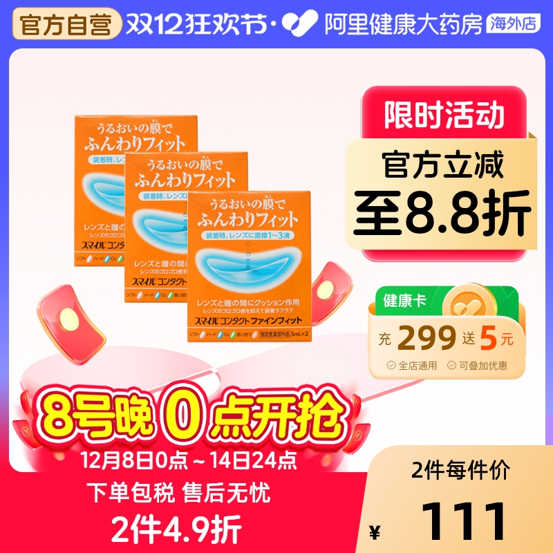 狮王lion隐形眼镜辅助液日本可以进口眼液原装人工戴前泪液眼泪