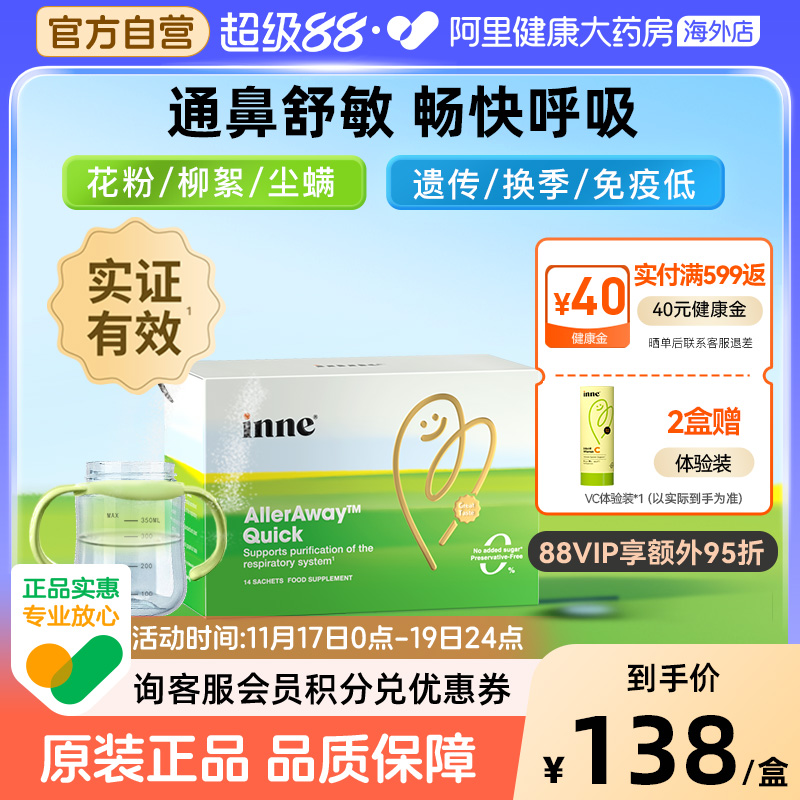 绿条救急 畅快呼吸