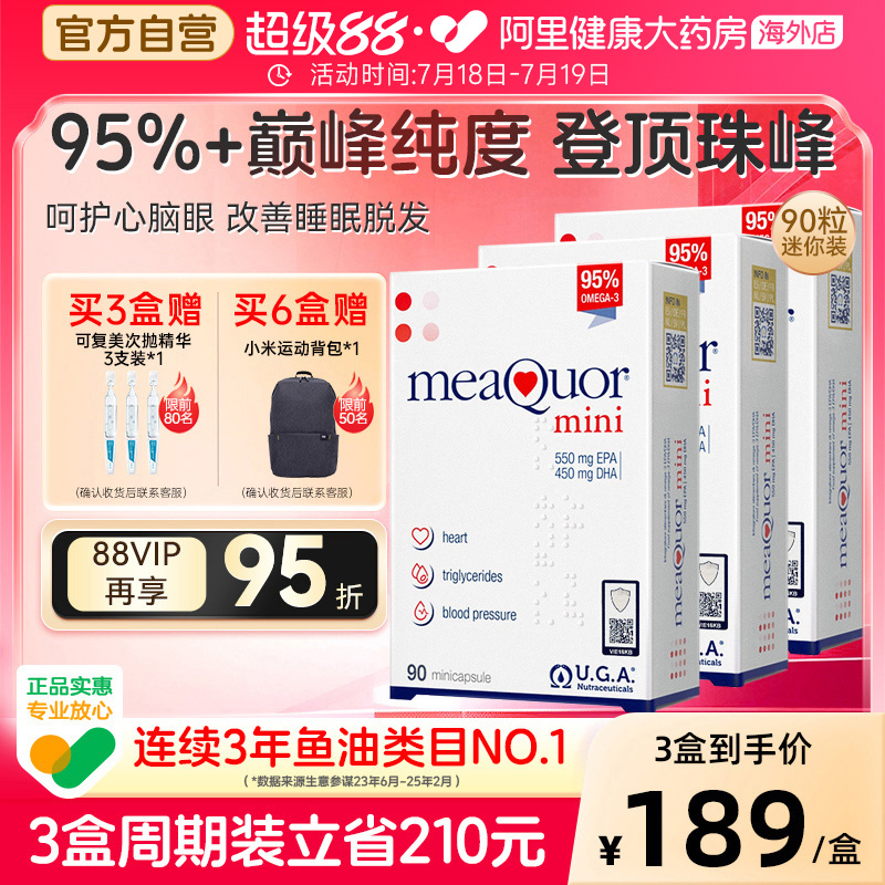金凯撒鱼油高纯度omega3迷你90粒