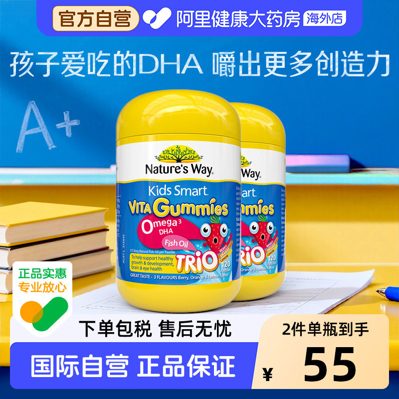 佳思敏dha儿童三色鱼油软糖维生素婴幼儿补充营养60粒*2