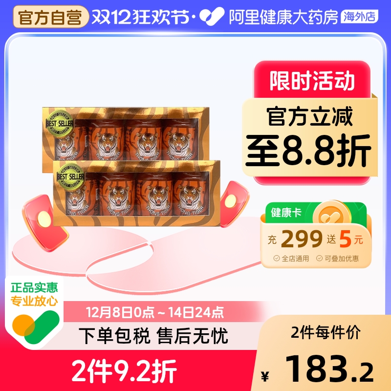 【2组8瓶】泰国金老虎膏thongtiger虎牌药膏加强版肩颈酸痛膏正品
