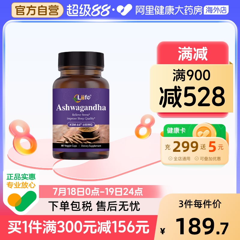 专利有机南非醉茄舒压抗焦助睡眠