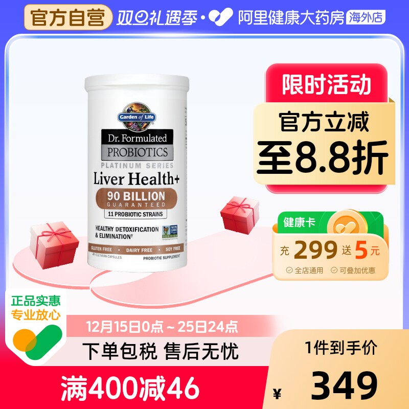 雀巢花园900亿小心肝成年益生菌