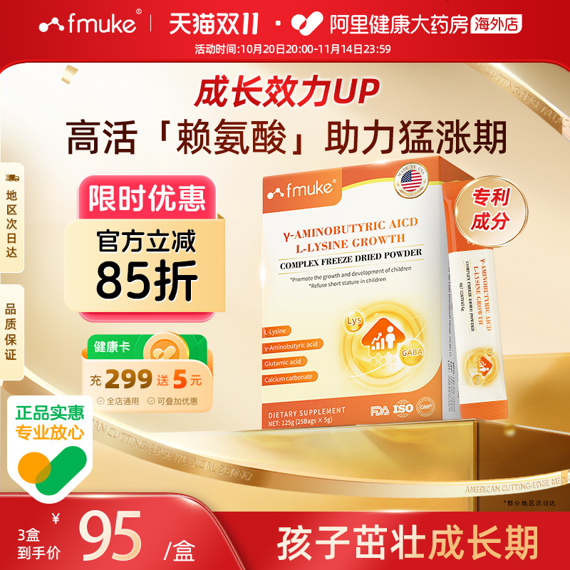 美国进口活性赖氨酸生长素补高钙