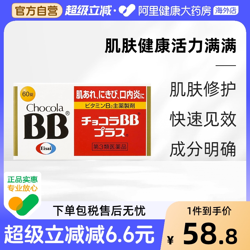 VB祛痘美肌 缓解疲劳 口腔溃疡  湿疹