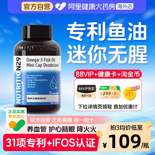 迷你无腥小颗粒-99.6%高纯度鱼油
