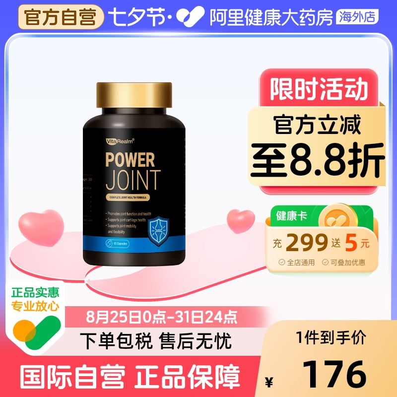 维乐原新加坡植物氨糖硫酸氨糖软骨素氨基葡萄糖骨胶原缓解关节炎