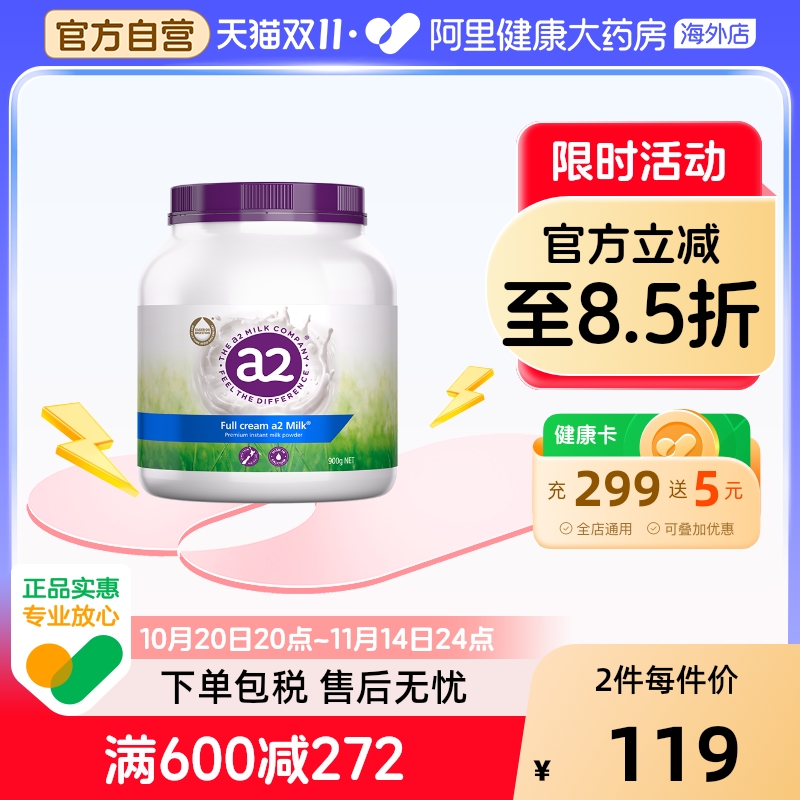 a2中老年学生全脂高钙成人奶粉