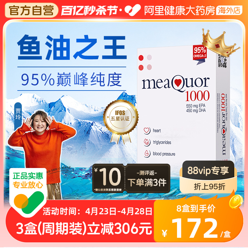 金凯撒鱼油95%高纯度0mega3胶囊