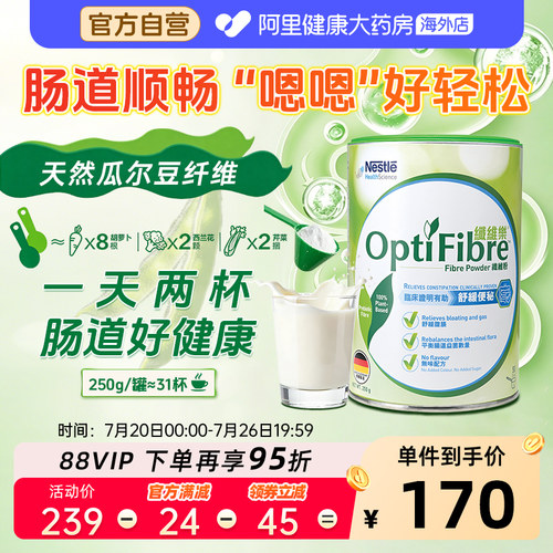 雀巢健康科学瓜尔豆膳食纤维粉
