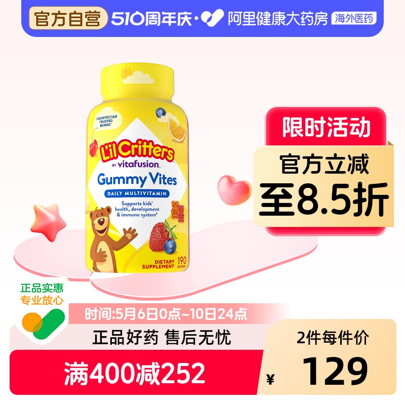 美国丽贵宝宝儿童多种复合维生素富含13种营养素小熊糖190粒