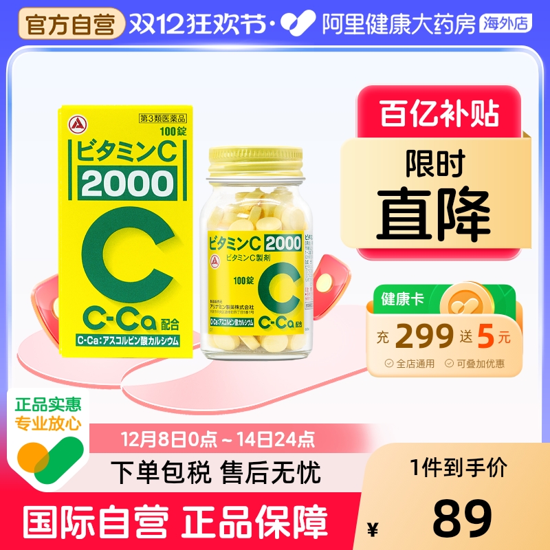 补充维C  缓解色素沉着 牙龈出血 鼻出血