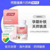 CATALO家得路孕妇铁配方天然补铁剂孕妇补铁孕妇专用补铁哺乳期