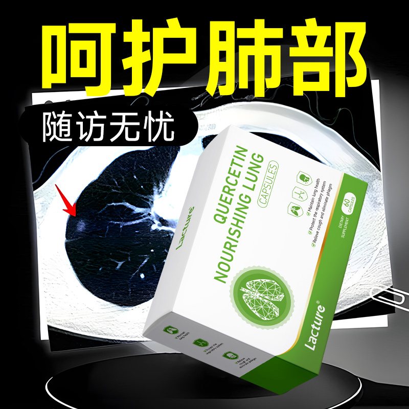 【呵护肺部健康】新西兰进口高含量二氢槲皮素+虎乳灵芝+虫草多糖